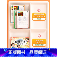 [1上下+2上下 ]看图写话卡+看图写话纸 小学通用 [正版]看图写话学习卡一年级下学期二年级上册下册人教版小学生看图说