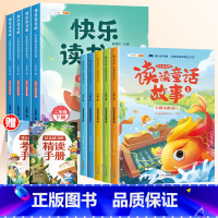 [全9册]2下快乐读书吧+2上快乐读书吧 [正版]快乐读书吧二年级下册神笔马良读读儿童故事注音版全套同步人教版阅读课外书
