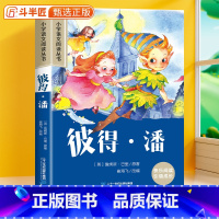 彼得潘[彩图注音版] [正版]彼得潘彩图注音版小学语文课外阅读书籍原著小学生一年级二三年级名著加厚版带拼音的儿童文学教育