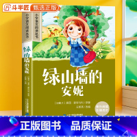 [彩图注音]绿山墙的安妮 [正版]绿山墙的安妮 彩图注音版小学一年级课外书二三年级阅读课外书带拼音的小学生语文阅读丛书经