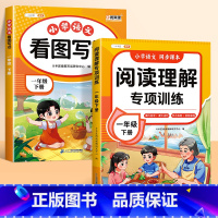 [两本]看图写话+阅读理解 一年级上 [正版]一年级看图写话每日一练人教版上册下册语文一升二看图说话写话专项训练和阅读理