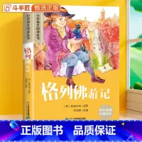格列佛游记[彩图注音版] [正版]格列佛游记 彩图注音版小学语文一年级课外阅读书籍儿童文学读物二三年级带拼音的原著课外书
