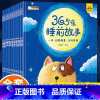[12册] 365夜睡前故事书(有声伴读) [正版]有声伴读365夜睡前故事书全12册斗半匠注音版宝宝早教启蒙儿童故事书