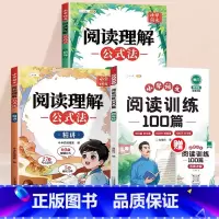 [学练结合]阅读训练+阅读理解公式法 小学四年级 [正版]2025新版四年级下册阅读理解专项训练书100篇人教版课外每日