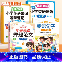 [3-6年级4本]小学英语单词+语法+句子+范文 小学通用 [正版]趣味小学英语语法启蒙知识大全情景图解法专项强化训练语