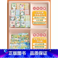 [全18册]识字启蒙+识字拼图 [正版]幼儿早教识字拼图汉字认字启蒙注音版3-4到6岁儿童趣味识字识景男女孩进阶配对拼图