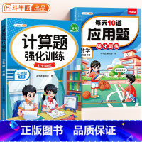 [综合提升]计算题✚应用题 三年级下 [正版]三年级下册数学计算题强化训练口算计算天天练人教版口算题卡小学3年级下数学专