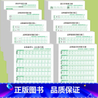 [10本]点阵控笔字帖全套 [正版]数字练字帖初学者写字入门书写练习纸练字本儿童练习字帖点阵控笔训练笔顺笔画练字帖幼儿园