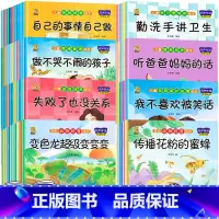 [全80本]动物+科普+情绪+性格+情商+好习惯+逆商+自我保护 [正版]幼儿园阅读绘本3—6岁儿童绘本幼儿园启蒙早教书