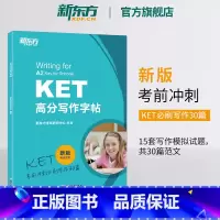 [正版]新东方剑桥KET高分写作字帖备考2025剑桥通用英语考试ket备考资料对应朗思A2临摹练字字帖可搭ket综合教