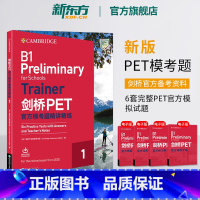 [正版]剑桥PET模考题精讲精练1改革版备考2025剑桥通用英语五级备考资料考试词汇语法书籍朗思B1真题