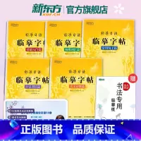 标准日语临摹字帖(共5册) [正版]标准日语临摹字帖:基础入门+初级词汇+常用句子+日记书信+美文诗歌(共5本)生活场景