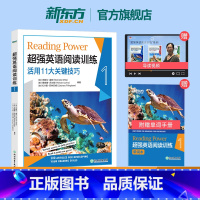 超强英语阅读训练1(附单词本) [正版]新东方超强英语阅读训练1(附单词本)100天搞定初中高中ket pet fce初