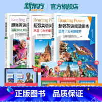 超强英语阅读训练1+2+3 [正版]超强英语阅读训练1+2+3 共3本 100天搞定初中高中ket pet fce英语阅