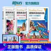 超强英语阅读训练1+2+3 [正版]超强英语阅读训练1+2+3 共3本 100天搞定初中高中ket pet fce英语阅