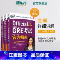 [全套12本]GRE陈琦专项 [正版]图书GRE考试指南:第3版+数学+语文(第2版)(共3本)GRE OG GRE官指
