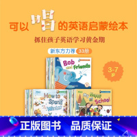 全33册套装 [正版]幼儿英语启蒙绘本1+2+3 全套33册 儿童英语启蒙绘本配套音视频 英语分级阅读物2-6岁幼儿园宝