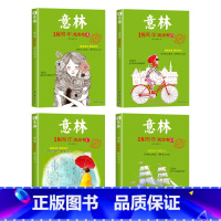 [全4册]意林18周年纪念书ABCD 初中通用 [正版] 意林18周年纪念书ABCD 意林初中生适合看的课外阅读