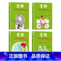 [全4册]意林18周年纪念书ABCD 初中通用 [正版] 意林18周年纪念书ABCD 意林初中生适合看的课外阅读