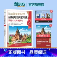 [正版]新东方超强英语阅读训练2 100天搞定初中英语课外阅读资料 高中英语阅读 ket pet fce阅读理解分类阅