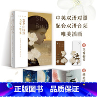 单本全册 [正版]泰戈尔诗选 新月集飞鸟集 咸鱼中下游绘双语彩绘版 英语英文诗歌 文学诗集外国诗歌名著英美文学 泰戈尔