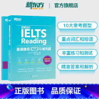 [正版]图书直通雅思阅读专项突破 乱序词汇阅读题型 雅思素材雅思实战训练 雅思阅读攻略阅读真题精讲考试专项突破练习