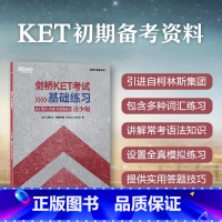 [正版]新东方剑桥KET考试基础练习 ket入门青少版基础练习 A2剑桥通用英语五级 词汇语法全真模考题初期备考书籍