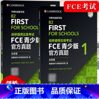 剑桥通用五级考试FCE青少版官方真题1+2 [正版]剑桥通用五级考试FCE青少版真题1+2(B2 First For S