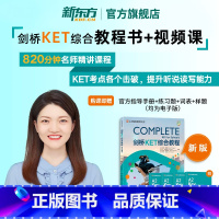 KET综合教程学生用书视频网课+纸质书 [正版]剑桥KET综合教程学生用书视频网课+纸质书(书课包请单独)青少版20