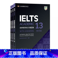 [正版]新东方剑桥雅思真题集11+12+13:学术类(共3本) IELTS考试A类剑桥大学出版社 大学生出国留学考试书