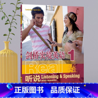 [正版]剑桥实境英语听说1综合教程 出国留学英语工作 生活 学习 旅游 小学英语听力自学能力剑桥通用英语考试ket 初