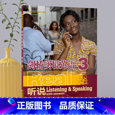 [正版]新东方店剑桥实境英语听说3综合教程 出国留学英语工作 生活 学习 旅游 小学英语听力自学能力剑桥通用英语考试k