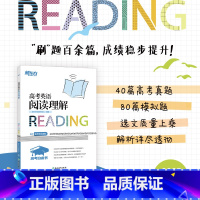 英语 [新版]高考英语阅读理解 [正版]新版2025高考英语阅读理解 高考白皮书系列高中阅读理解题型 高三高中各年级阅读