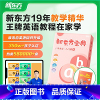 (0-6级)全套13盒 小学通用 [正版]旗舰宝典小学英语一二三四五六123456年级课外辅导资料课堂0基础学英语方法盒