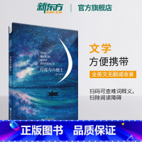 [正版]月亮与六便士(英文版)书籍 英文原版读物书籍 毛姆短篇小说 月亮和六便士 英语