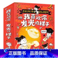 全10册 [正版]我喜欢你发光的样子 孩子的幸福哲学 情绪提升逆商引导3-6-9岁幼儿早教启蒙儿童睡前阅读 日知幼儿园中