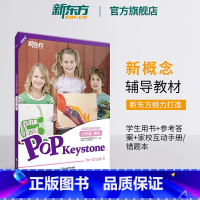 小学六年级 [正版]新东方泡泡英语精讲精练 六年级精讲(学生用书+参考答案+家校互动手册/错题本) 小学中学生青少年新概