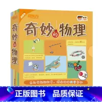 [正版]科学小达人:奇妙的物理 书籍 英语