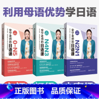 0-N1(入门+初级+中高级) [正版]安宁老师的日语课0-N1(入门.初级.中高级)N4N3N2N1日语能力考日语入门