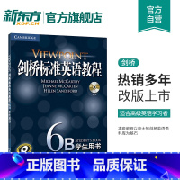 [正版]新东方剑桥标准英语教程6B:学生用书TOUCHSTONE