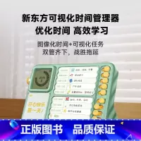 [正版]新东方新东方可视化时间管理器 XDF-S1 高清LCD屏便携时钟闹钟 优化时间高效学习合理规划时间管理者进度跟