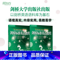 剑桥标准英语教程3:教师用书 [正版]任选新东方24年全新版 TOUCHSTONE剑桥标准英语教程3A+3B:学生用书(