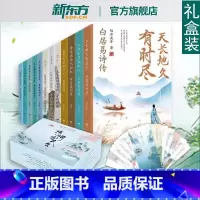 [正版]礼盒装诗词话人生全12册 中国诗词大会唐诗宋词古诗词大全古诗词鉴赏中华古诗词国学经典书籍 ssjj中小学生