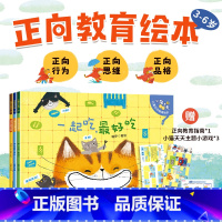 [全3册]小猫天天儿童正向教育绘本 [正版]3册套装小猫天天系列儿童正向教育绘本全3册2-6岁幼儿园学前班卓创儿童启蒙幼