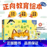 [全3册]小猫天天儿童正向教育绘本 [正版]3册套装小猫天天系列儿童正向教育绘本全3册2-6岁幼儿园学前班卓创儿童启蒙幼