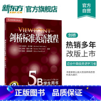 [正版]剑桥标准英语教程5B:学生用书 书籍 网课