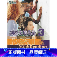[正版]新东方剑桥实境英语:阅读3 英语