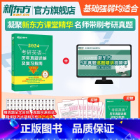 2025考研英语一历年真题及复习指南冲刺版 [正版]2025考研英语(一)历年真题详解及复习指南:冲刺版 备考指导202