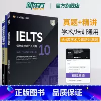 剑桥雅思官方真题集+精讲 10 [正版]IELTS剑桥雅思真题集10+真题精讲10(共2本)雅思真题集全真试详解析 考试