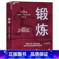 [正版]新东方 锻炼 以人类学和进化学来看运动训练 学运动解剖学图谱体育运动拉伸书运动康复书籍女性健身全书